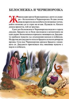 ddf1f23cace0787496b5ae812e176cb9_360x0f_05_cover_prikazki_za_leka_nosht_ole_zatvori_ochichki-copy