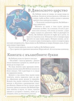 353d2d3943911b3899e0c496d5a1e0b7_360x0f_cover_03_yan_bibiyan_prispivna-copy