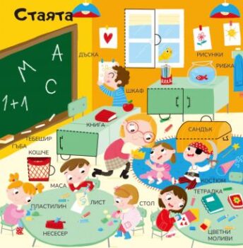 f6dcfa777ee2844d7ebd5a409114120b_360x0f_detskata_gradina