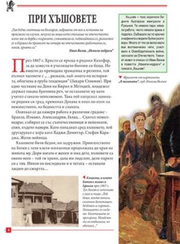 c33877e5cffd085c45b935eb2fd1f4b9_360x0f_myfirst_botev_cover-copy