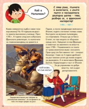 9f4fc03f6a3dce30c290052dbcbade41_360x0f_enciklopedia_istoricheski_lichnosti