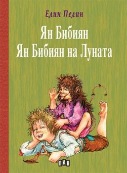 a638a6f2f52d92b40c87ee851d0b5257_360x0f_yan_bibiyan_hcover_2012-copy