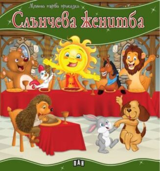a67b03c4e22280b0b1622709024be2cc_360x0f_slancheva-jenitba