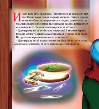 3ad5f3292f320cd70c07f381796b9842_360x0f_mft_neznainiat_junak_cover_14.03-copy