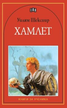 a6cee1a4ab7f04cc1d70feab57f4b6cf_360x0f_hamlet