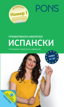 GrammatikKB_SP_BG.indd
