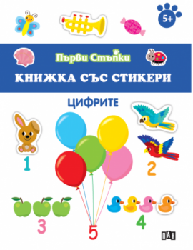 a6ea8318c5d92b4d1ea444b3f176bf30_360x0f_korica_cifrite