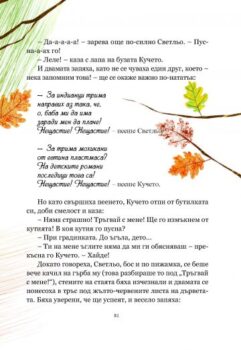 6c2f3fbf7189a77ac4f10c4de64edb14_360x0f_pet_prikazki