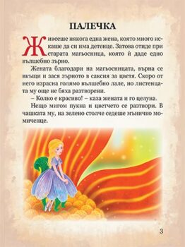 9f0ada78bd98daa9f3e38b946d4f33dc_360x0f_cover_svetprik_andersen-copy