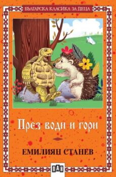 a7d385bf5cbdf183ae534ddfc96ddc8f_360x0f_prez_vodi_i_gori