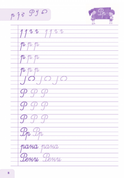 c9371cddde0e3d6c064100502d100118_360x0f_uprajnitelna_tetradka_momche
