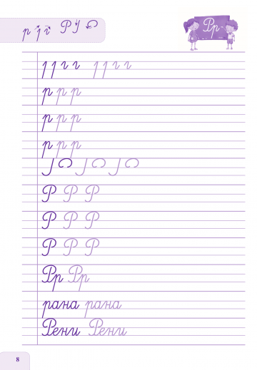 a884571e5ef6630aaf39646e182f7754_360x0f_uprajnitelna_tetradka_momche1