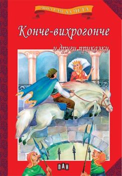 a970c81849dabf6392746f97efcd8bb9_360x0f_mogasam_vihrogonche_cover-copy