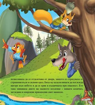 f42d4dca3126565ad9e0b1d5dd44d37a_360x0f_mft_dvete_kozleta_cover-copy