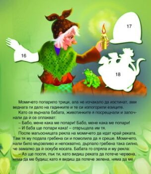 98ba0592259d2ef95a4c521f4710214e_360x0f_zlatnoto_momiche_stikeri