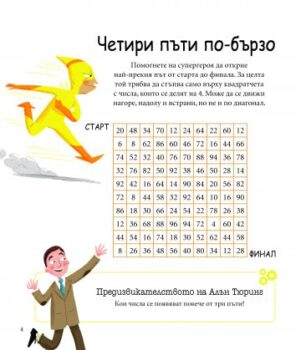 ae61fffacd8db8278fd305e3672ffe26_360x0f_80_igri_za_uma