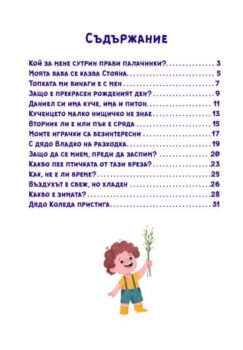 7aa48e23a644033b7209556c2d5f0357_360x0f_cover_zeluvki_za_mama_print_new