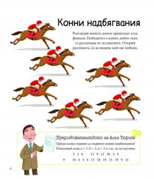 519ac583ee7808643a05e721a5aadc1c_360x0f_logicheski_igri