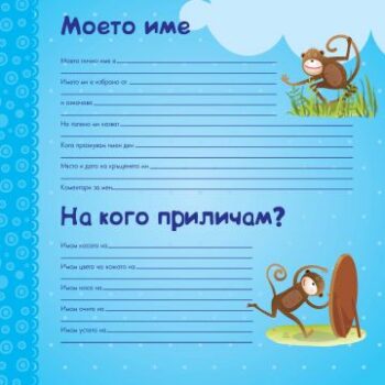 71dc9286ea2c8db47d3a5d6e201293a0_360x0f_album_za_momche