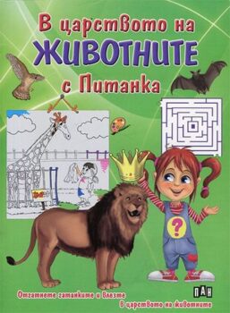 adcdf02658f6de15a6481bf9cc2021a4_360x0f_zhiv-s-pitanka-copy