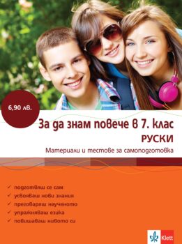 cov-ruski-7.p65