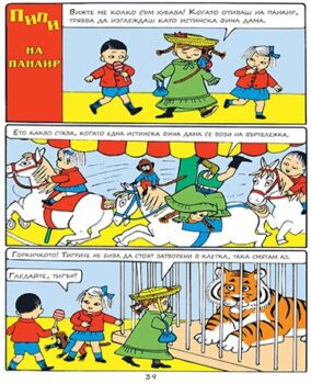 3f2bddd4bf31e539dc28fba7171f5fba_360x0f_book_pipi_comics_all_1-1-copy