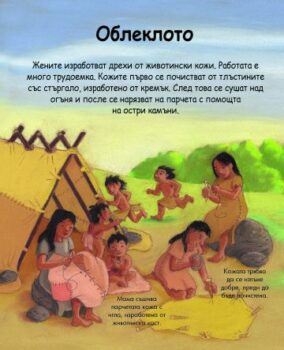 d8bbb0a9a036b74e4f350f5bd3c7666a_360x0f_praistoriata