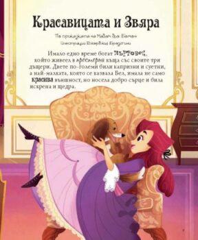 13d0b3ad64630876ad792dc3f8dc344b_360x0f_klasicheski_prikazki