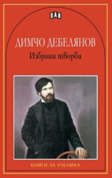 b3e5ff9ab68df732f6798c6e1f83e0c3_360x0f_dimcho_debelianov