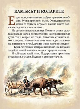 88dbd20b1ca9329595351e514b337377_360x0f_cover_karaliichev_svet_prikazkite_2020-1-copy