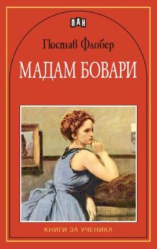 b82701c88f6647e12890d9745434c70b_360x0f_madam_bovari