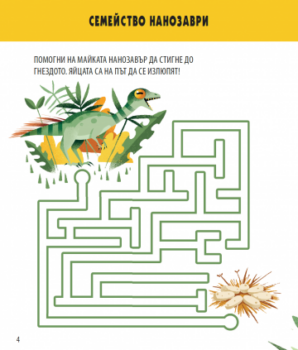 a934c4ed1e542b5a54fdba6fdfd63447_360x0f_dino_cover
