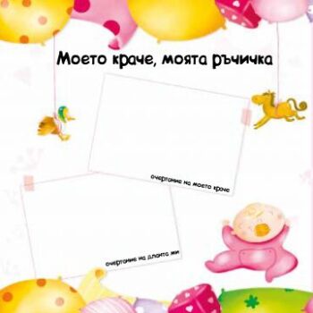04690a5c58e6fa40f8ea103a139424bb_360x0f_album_na_moeto_momiche