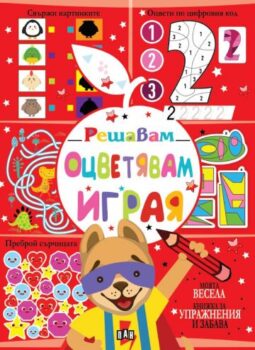 b9cad9fbc8d6dc9b7cb87a6d9746d8b3_360x0f_reshavam-oczvetyavam-triya-chervena