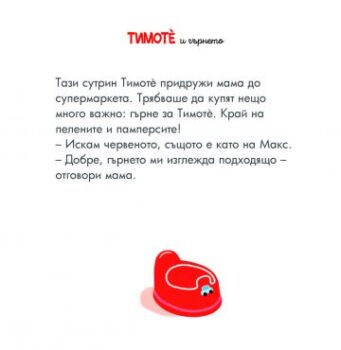 b8b42e689fb8a0f9192a69972bf2df5b_360x0f_timote_gurne