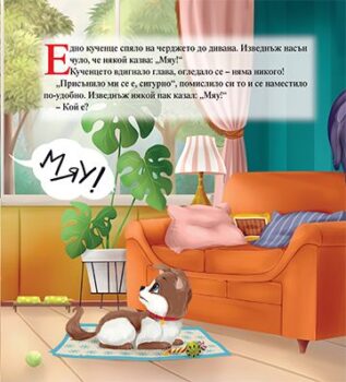 8fa1f3edbf69bf6592dc8d1761cf08a7_360x0f_mft_cover_koi_kaza_miau-copy