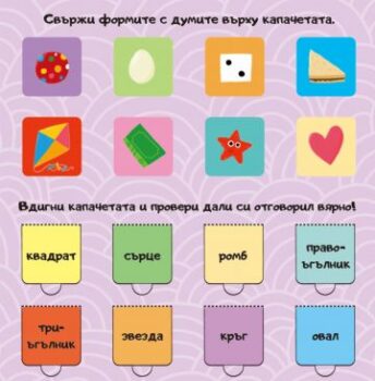 f6dcfa777ee2844d7ebd5a409114120b_360x0f_detskata_gradina