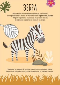 85cc2aa2741d1b26ceae7f1d763a7da0_360x0f_new_the-savannah_book-cover_bg-1