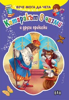 bc914ec0dd4cdcd2f3a55a88f24afa81_360x0f_cover_10_kotarakut_v_chizmi-copy
