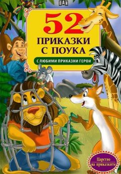 bd29c26d826c5c69cb19a2db8b466b64_360x0f_52-pr-s-pouka-copy