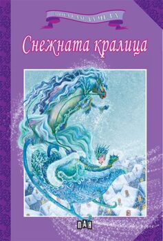 bda58c8ff912d9924824c5e899db6d52_360x0f_mogasam_snowqueen_cover-copy