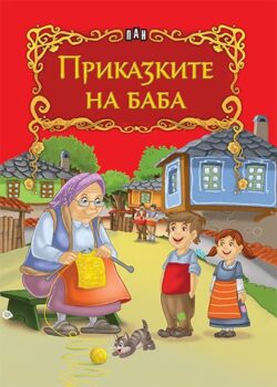 be7365b91268655876f56e69c767b025_360x0f_cover_prikazkibaba_new-2015-copy