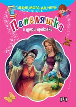 c02c9fabc55a2a99c2e07f5e4f138e45_360x0f_cover_15_pepeliashka-copy