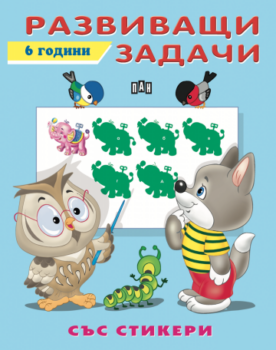 c07b73ebbf48d84fdd023c1b31007b6d_360x0f_razvivashti-zadachi-6g