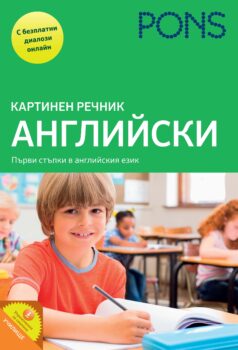 Kartinen Rechnik cover new.indd