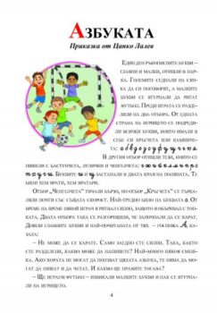 230ca0a11d59c101d5a63a938ca4ace1_360x0f_praznik_na_bukvite