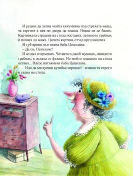 9d33e820ad2c08ad7ae4027534eba3c3_360x0f_patilanci.-baba-cocolana