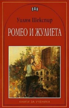c2c3096e9b01e7b799db8af96ad3eb8e_360x0f_romeo-copy