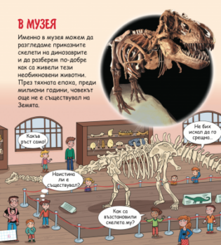 94380a02045da0d36eb14c6fadf2731a_360x0f_dinozavrite
