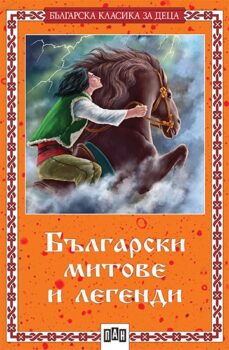 c44a8b6be6d2360be3329ed5412c9ed8_360x0f_cover_bg_mitove_legendi_orange-copy